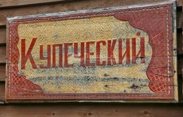 Баня Русская деревня. Кемерово, Русская баня на дровах - фото №34